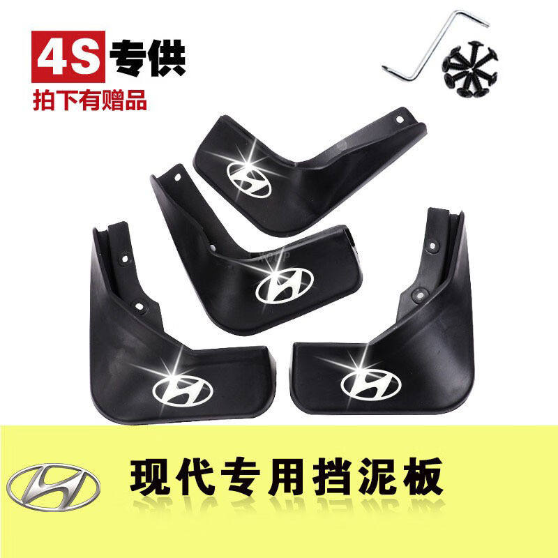 北京现代瑞纳朗动悦动途胜IX35X25伊兰特名图装前后挡泥板现代朗