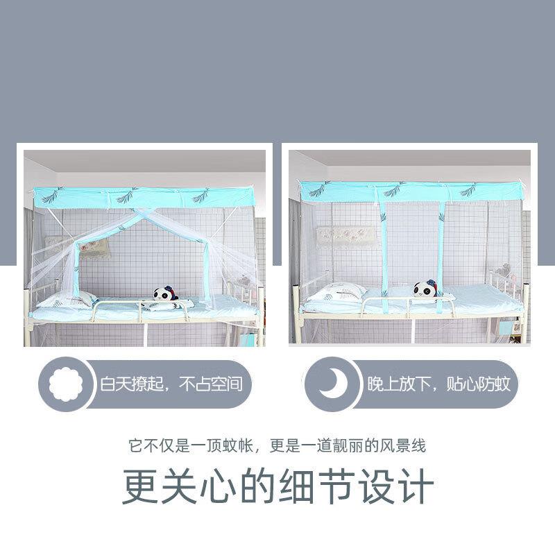 纤丽坊学生宿舍单人床蚊帐上下铺大学寝室防尘顶蚊帐子花色二宽12
