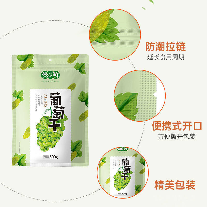 新疆特产吐鲁番大颗粒葡萄干500g无籽黄萄葡干即食散装包邮食散装