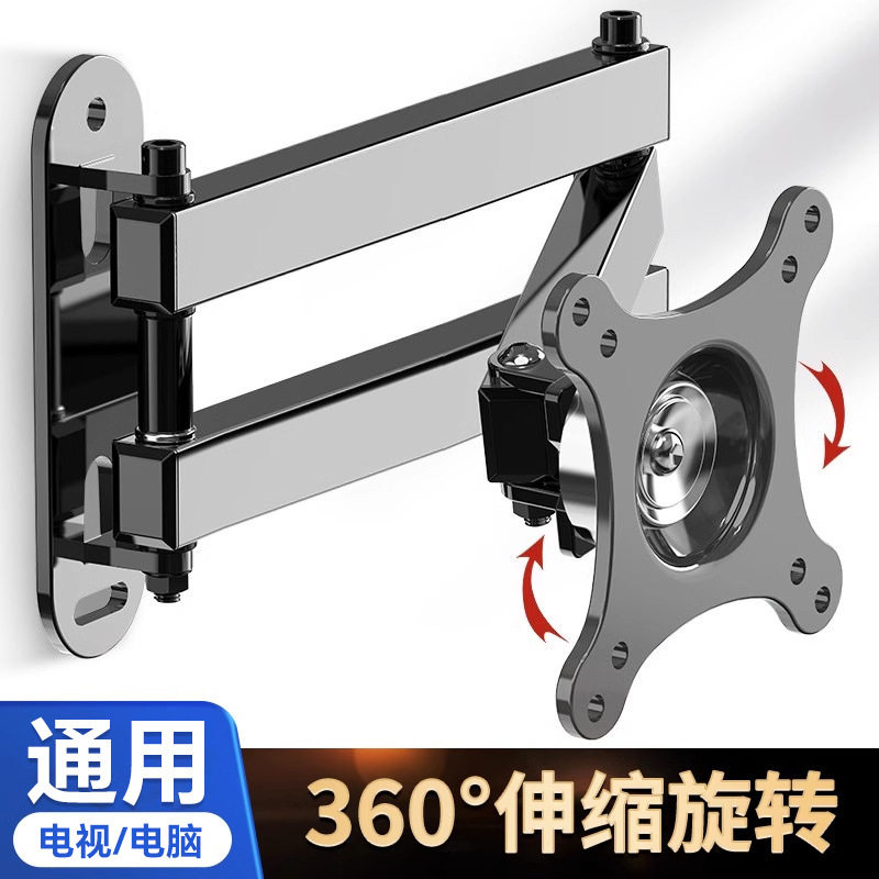 电脑液晶显示器支架壁挂旋转可伸缩电视机挂架万向挂墙架子通用,大家电,电视机架,淘宝优惠券,粉丝福利购,淘宝优惠卷
