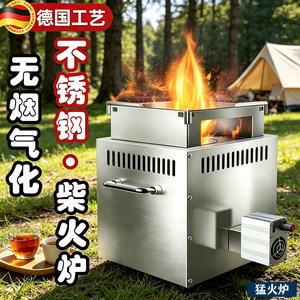 别墅庭院无烟柴火炉农村家用炉灶
