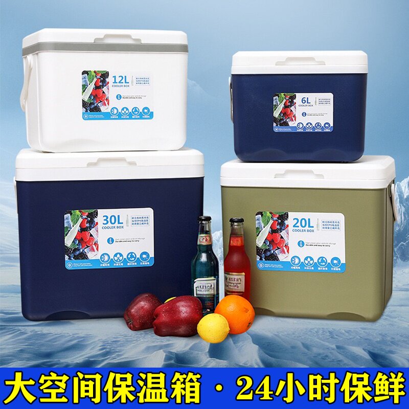 户外保温箱商用冰袋冷藏食品级保鲜箱冰块车载钓鱼便携式小型冰桶