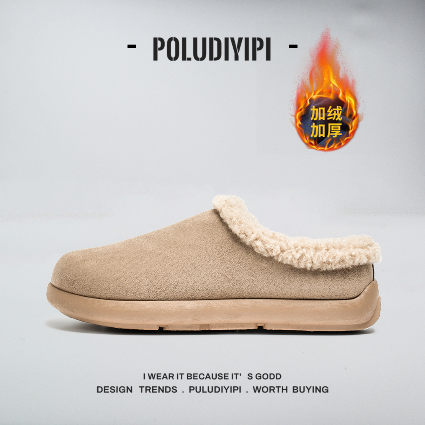 东北防寒简约时尚居家半棉拖男冬季加绒加厚保暖一脚蹬厚底勃肯鞋