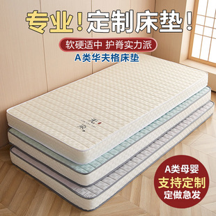 定制床垫软垫学生宿舍单人50x60x70x190x200定做儿童拼接床榻榻米