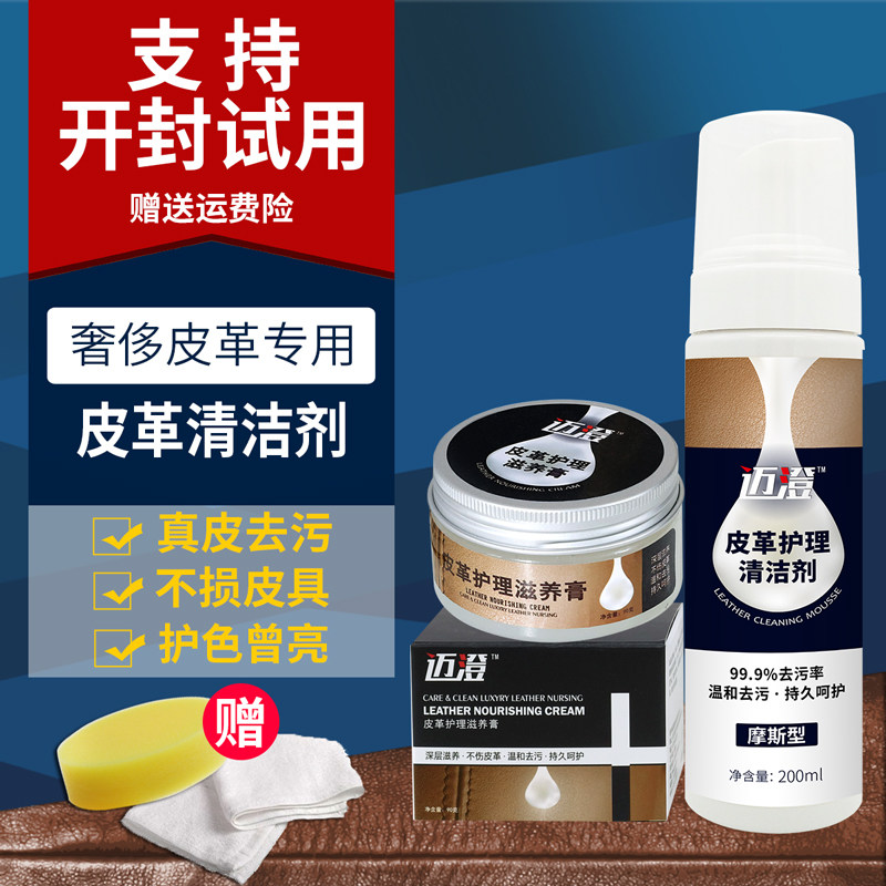 奢侈品包包保养油皮革清洁剂皮衣真皮沙发清洗去污神器皮具护理剂