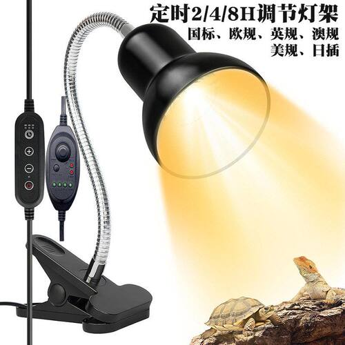 全灯罩爬虫定时灯背灯光谱加热