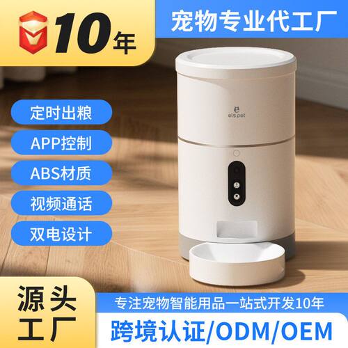 喂食小壹器视频版宠物智能自动机