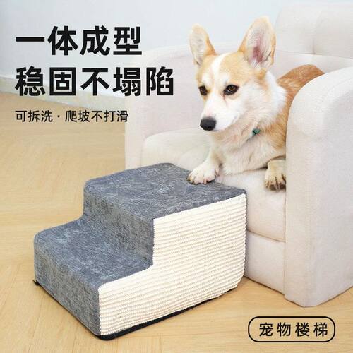 狗狗楼梯宠物台阶爬梯可斜坡拆洗