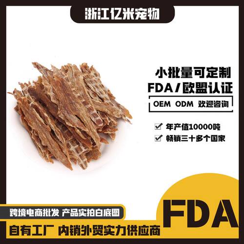 零食烘干通用手工肉干狗狗犬宠物