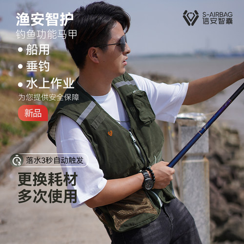 信安智囊钓鱼救生马甲