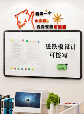 办公室磁吸板展示公告栏亚克力公司企业文化墙面装饰磁性黑板墙贴