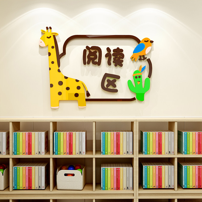 幼儿园区域角环创神器