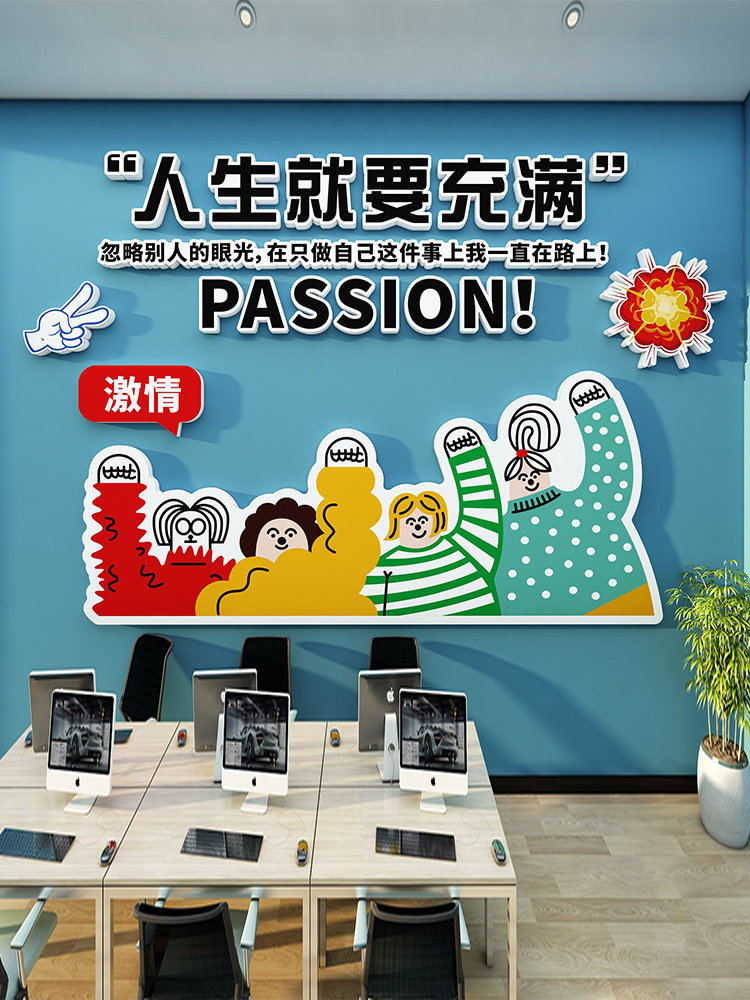 公司文化墙贴纸挂画办公室墙装饰企业文化墙创意激情员工励志口号,家居饰品,文化墙贴,淘宝优惠券,粉丝福利购,淘宝优惠卷