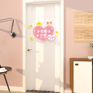 公主房间布置儿童卧室墙面装 饰女孩遮丑补洞门牌挂件贴纸立体自粘