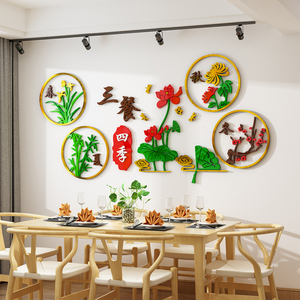 餐厅墙面装饰餐桌背景墙贴纸画立体网红温馨三餐四季房间客厅布置