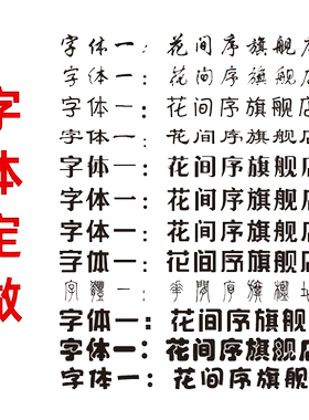 汉字亚克力logo定做3d立体墙贴