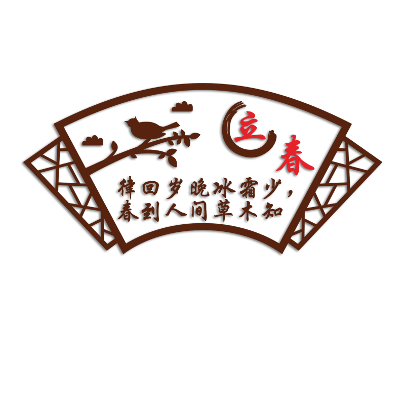二十四节气环创神器教室布置