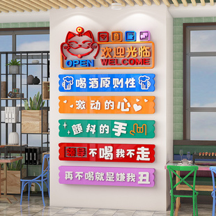 烧烤店装 饰创意墙面小吃餐饮饭馆背景壁画小酒馆场景布置网红墙贴