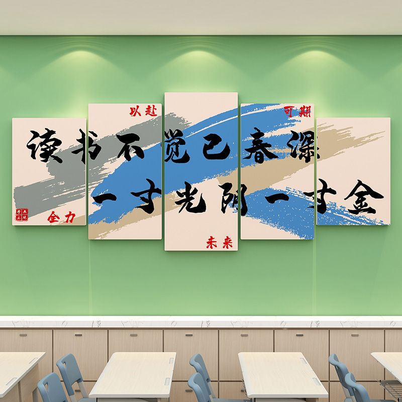 高中教室布置装饰画中考励志标语墙贴画氛围布置海报班级文化墙贴