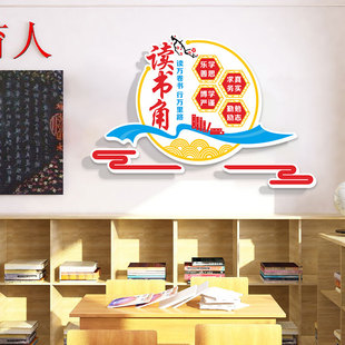 班级图书角墙贴图书馆自习氛围布置教室图书角布置装饰墙面环创画