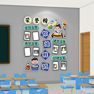 国风班级之星文化墙贴小学教室布置装饰古风你追我赶评比栏荣誉榜