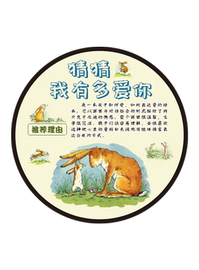 图书角阅览室文化墙贴
