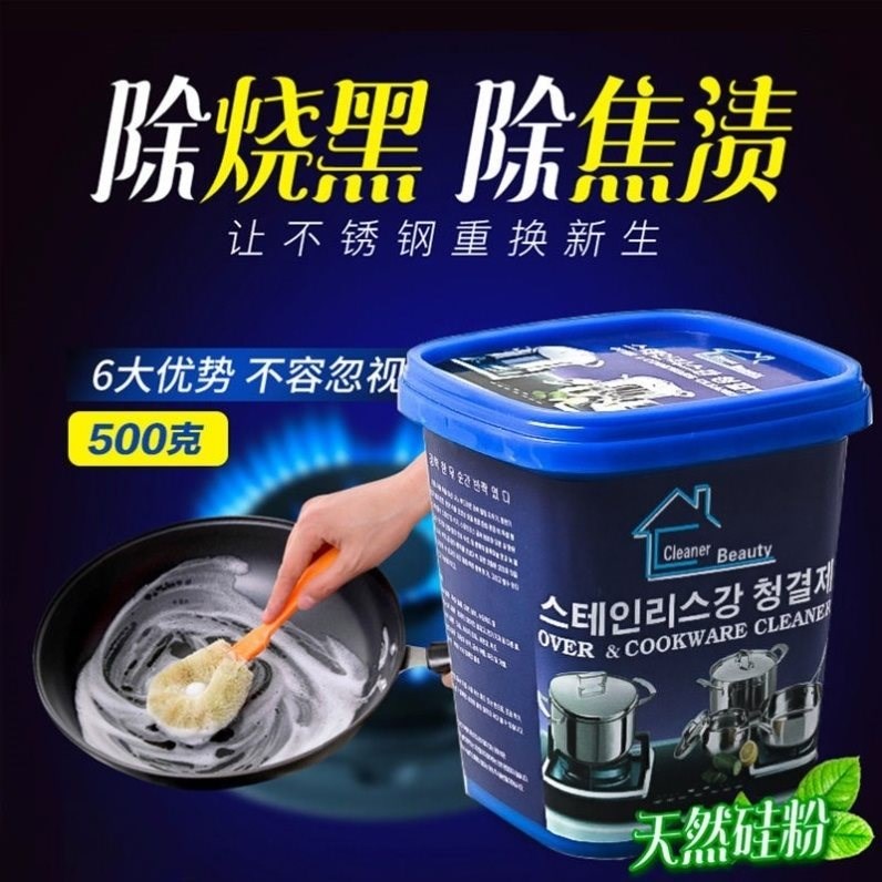 不锈钢清洁膏多功能白刚金属瓷砖去油污膏厨具锅底强力清洗剂