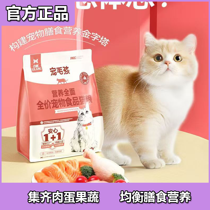 力狼全阶段通用鲜鸭肉猫粮