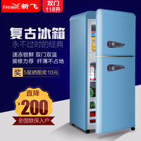 新飞家用小型中型复古三门小冰箱