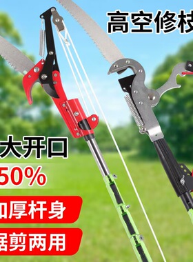 绿林高枝剪修枝剪剪树枝专用剪刀伸缩高空剪枝神器锯高空修枝剪刀