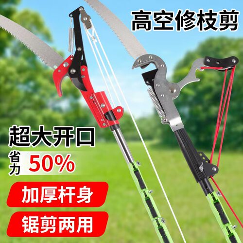 绿林高枝剪修枝剪剪树枝专用剪刀伸缩高空剪枝神器锯高空修枝剪刀