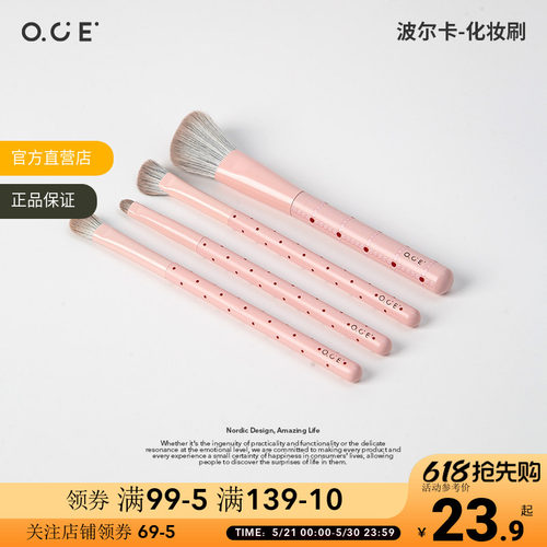 OCE波尔卡化妆刷眼线刷粉底刷眉刷细节刷新手基础套仿雪狐纤维毛