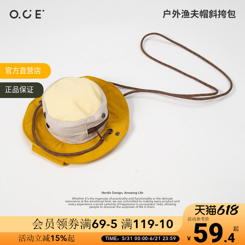 OCE户外渔夫帽斜挎包防晒帽轻量便携包露营徒步小众创意小包包
