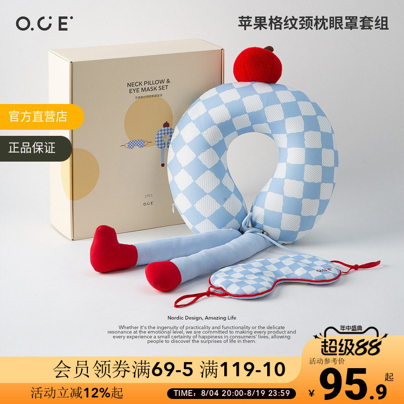 OCE苹果格纹颈枕眼罩两件套U型枕飞机酒店睡眠神器旅行礼盒套组