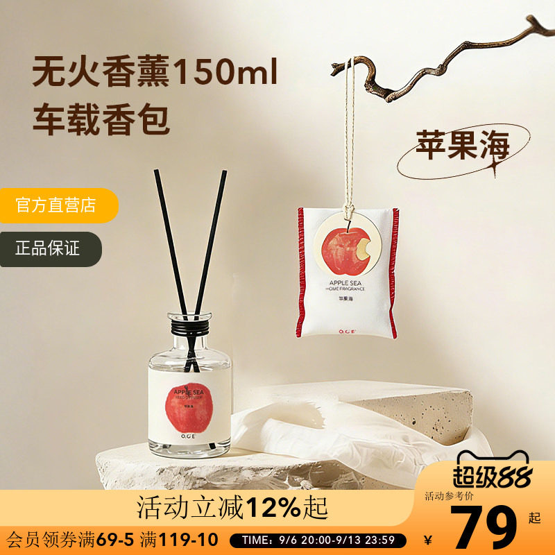 OCE车载香薰香包衣柜香薰香包图片