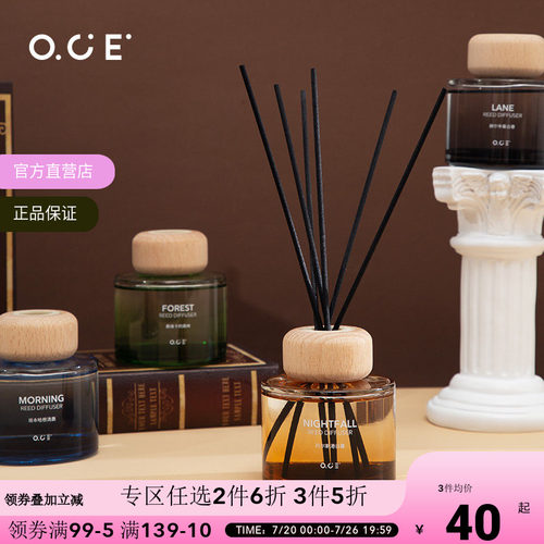 OCE持久留香香薰精油小众高级感