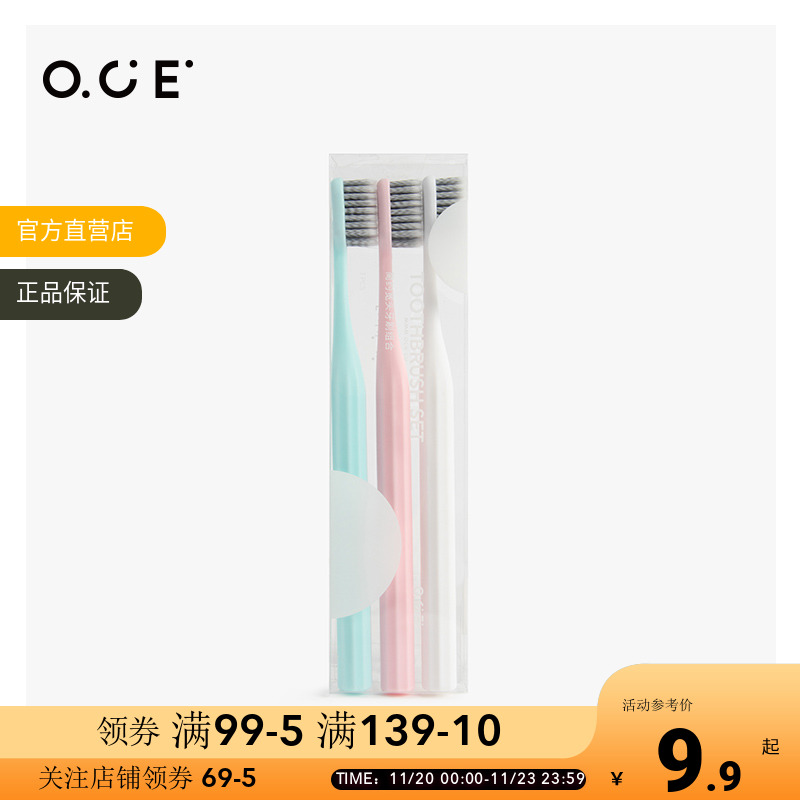 OCE家品简约软毛牙刷组合家用细软手动牙刷组合装2 3 4支家庭装