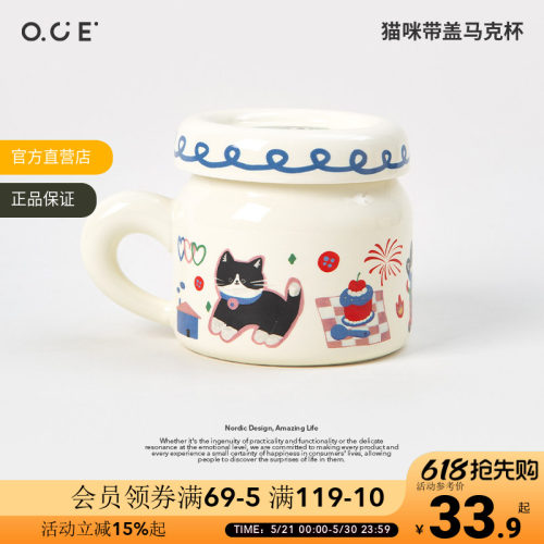 OCE猫咪带盖马克杯陶瓷水杯家用高颜值情侣杯子女生办公室咖啡杯