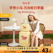 OCE梦想小马万向轮行李箱旅行箱14寸手提小箱子20寸旅游拉杆箱