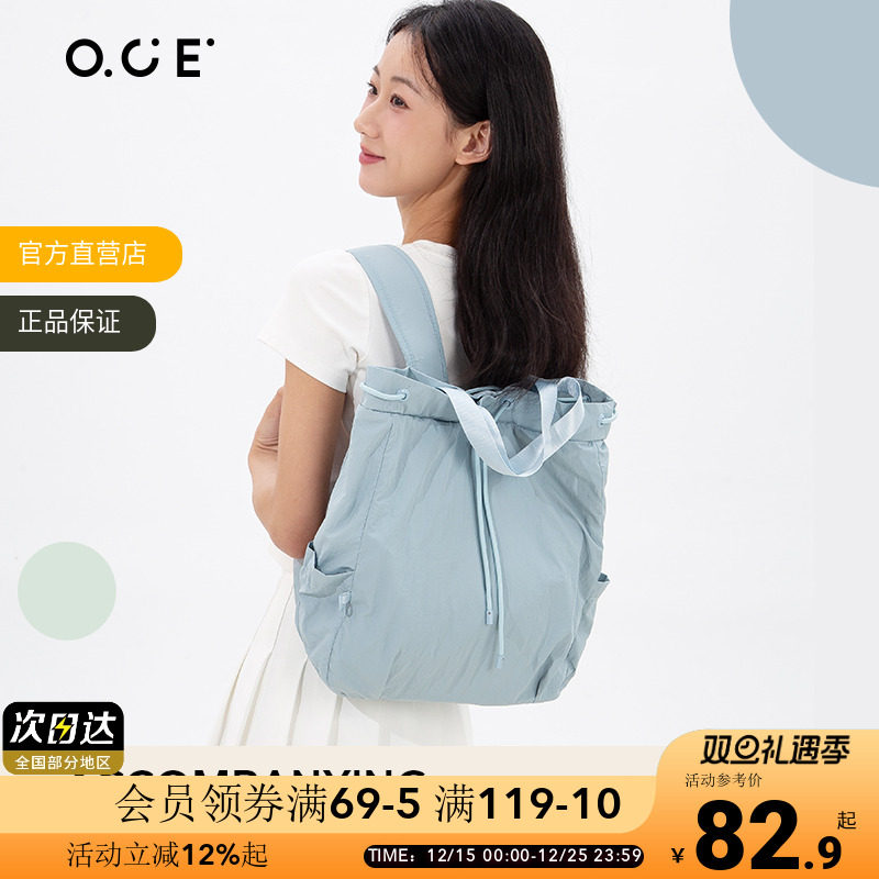 OCE随行大容量双肩包简约上班通勤轻便大学生书包高级感旅游背包