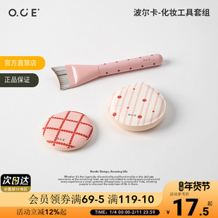 OCE波尔卡底妆化妆套刷粉底遮瑕刷腮红修容工具便携旅行用化妆刷