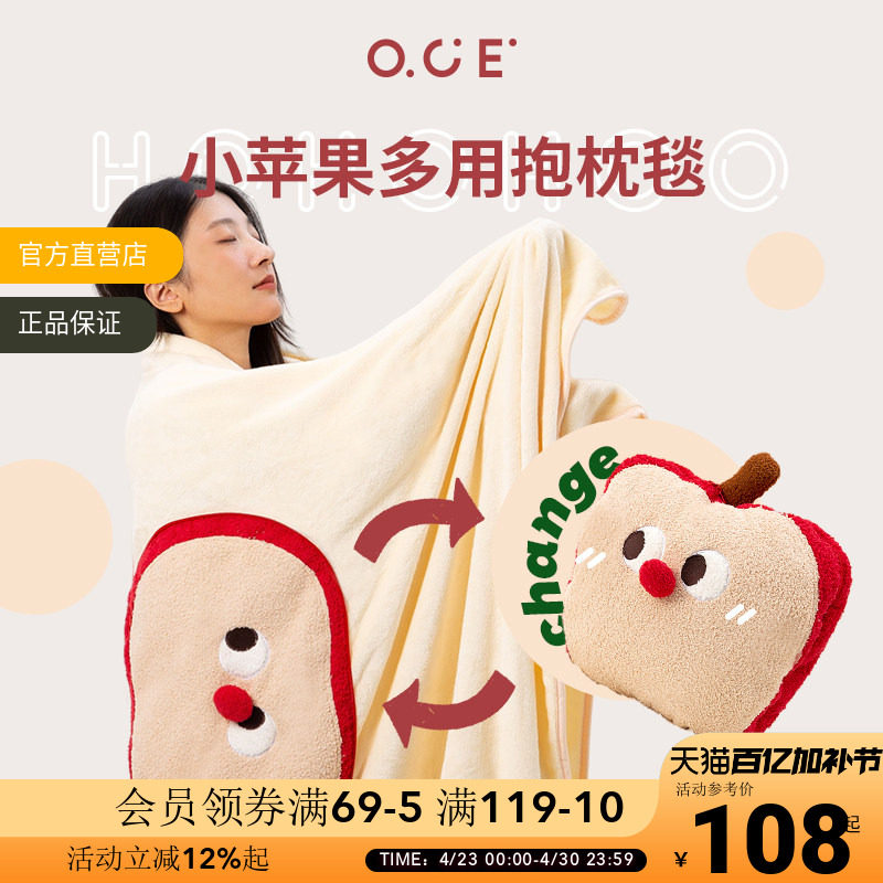 OCE午睡毯苹果抱枕盖毯子双面法兰绒二合一两用保暖办公空调被子