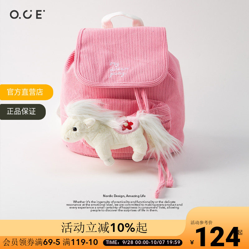 【2件7折3件6折】OCE梦想小马双肩包可爱灯芯绒儿童背包玩偶书包