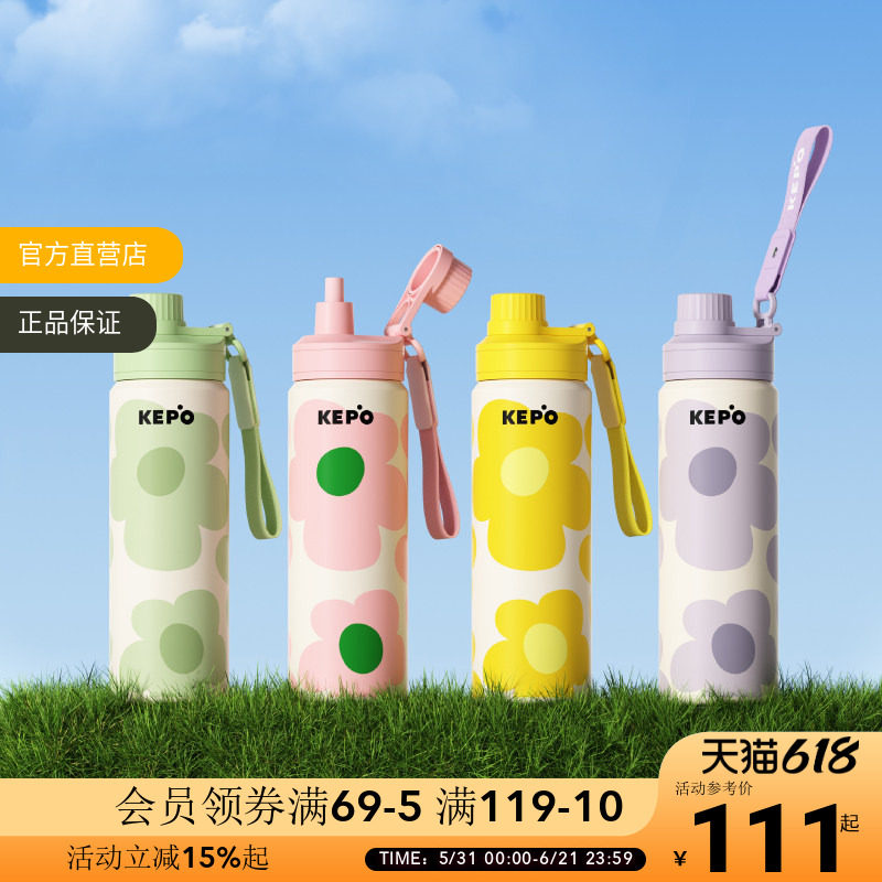 KEPO在旷野运动保温杯保冷杯600ml强效锁温露营出行大容量水杯