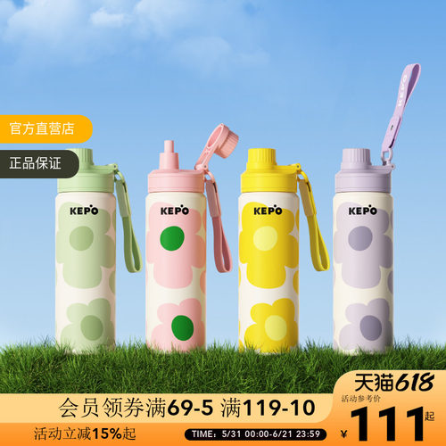 KEPO在旷野运动保温杯保冷杯600ml强效锁温露营出行大容量水杯