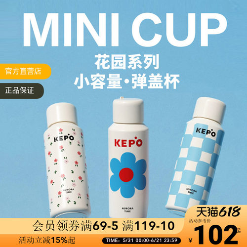 KEPO弹跳杯400ML高颜值保温杯保冷大容量水杯便携车载杯喝水杯子