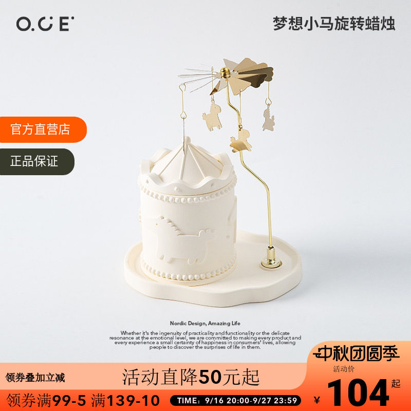 OCE梦想小马旋转香薰蜡烛走马灯香薰女生生日礼物卧室香氛伴手礼