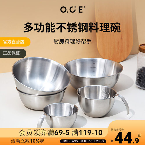 OCE不锈钢网筛手柄碗套装
