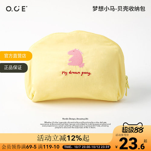 OCE梦想小马贝壳收纳包便携随身洗漱包简约可爱旅游大容量化妆包
