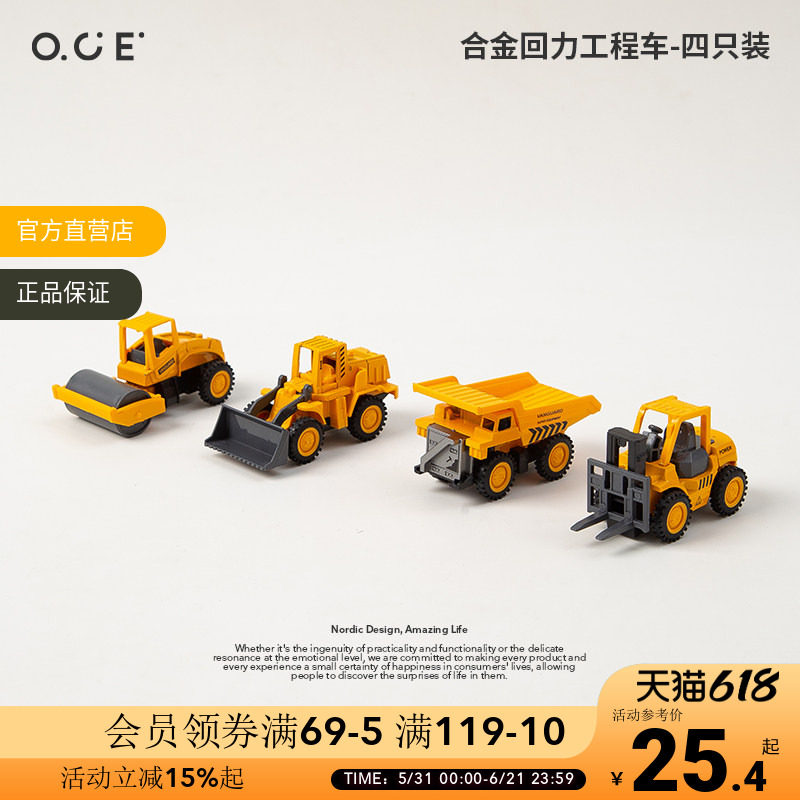 OCE合金回力工程车迷你惯性益智仿真模型套装男孩宝宝玩具礼物